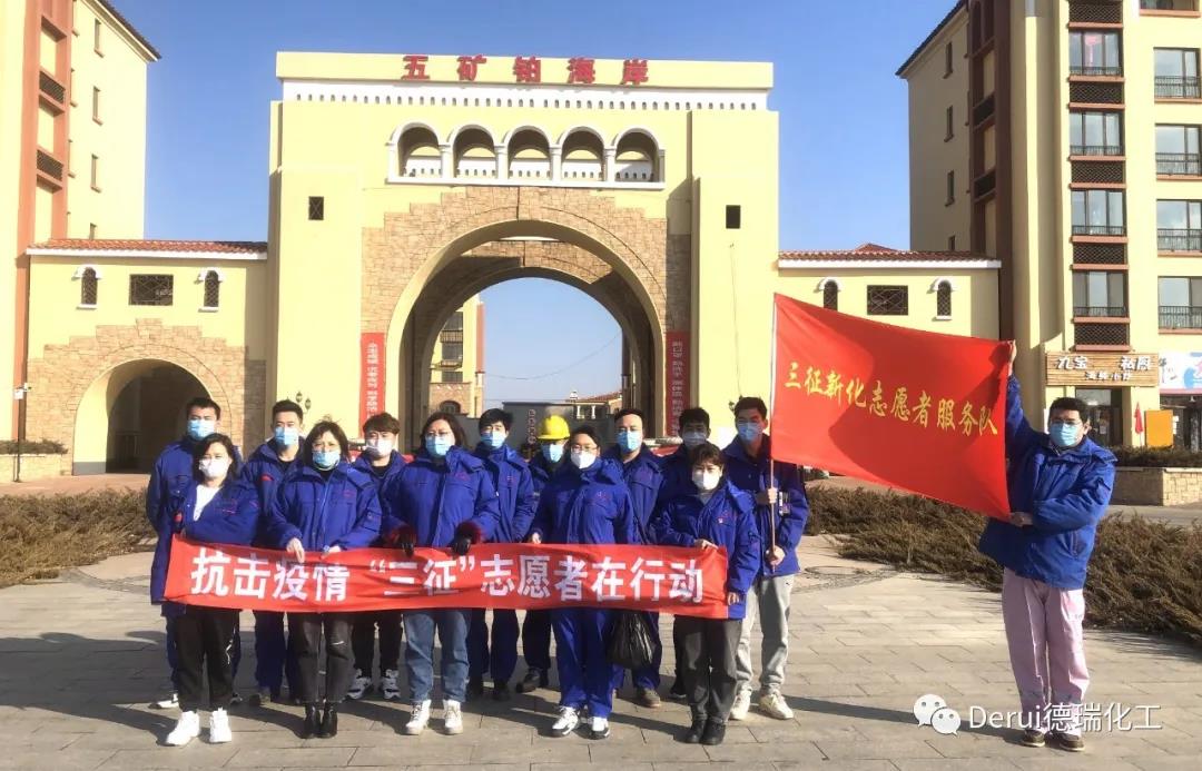 “三征”青年志愿者公益活動(dòng)之“行走在抗疫一線(xiàn)的消殺戰(zhàn)士”活動(dòng)圓滿(mǎn)舉行